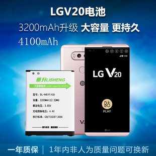 丽升适用lgv20h990nf800lus996手机电池，bl-44e1f电板4100mah