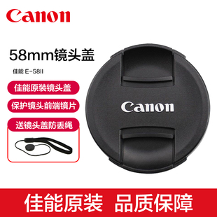 Canon/佳能58mm镜头盖E-58II单反相机80D 750D 700D 650D 77D 18-55 50 1.4 55-250 70/75-300原厂保护盖