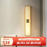 灯乔全铜新中式云石壁灯客厅电视背景墙走廊过道卧室床头灯具6030