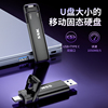 SSK飚王手机固态U盘移动固态硬盘优盘高速USB3.2电脑大容量1T