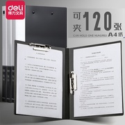 得力a4文件夹办公用品文具单双强力夹活页夹加厚书夹固定纸张分类整理档案，夹子双夹板文件板夹资料票据收纳册