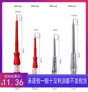 日本透明rubico罗宾汉，测rvt-211电工试电笔，进口验电器笔