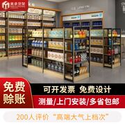 广州超市货架展示架，商店小卖部店，便利店货架单面组合