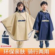 儿童雨衣斗篷式男童女童，书包高级韩版小学生儿童雨披坐电动车雨衣