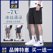 品牌优选短裤男士夏季大码宽松冰丝速干透气潮流，五分休闲运动裤子