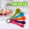 厨房烘焙工具 彩色量勺5件套 组合量勺 带刻度调料量匙套装五件套