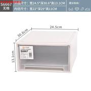 抽屉式组合收纳柜收纳盒塑料整理箱多层衣物玩具杂物特大号