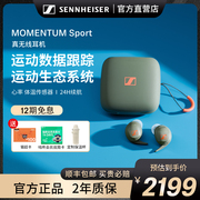 SENNHEISER/森海塞尔MOMENTUM Sport真无线运动蓝牙降噪耳机