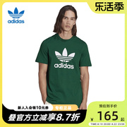 Adidas阿迪达斯三叶草短袖T恤男装2023夏季运动短袖IA4819
