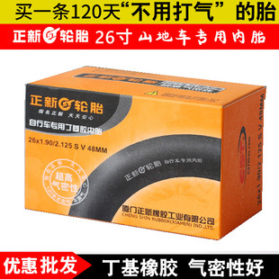 cst正新26寸1.95美嘴法嘴内胎24x1.902.125山地自行车轮胎