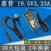 惠普笔记本电源hp520 v3000电源适配器18.5v3.5a 电脑充电器线65W