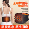 医用护腰带腰椎间盘劳损保暖护腰部腰托突出腰肌男女士专用自发热