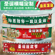 圣诞节横幅定制商场门头装饰挂布超市氛围帆布标语拉条制作户