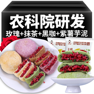 农科院滇二娃云南大理特产，玫瑰鲜花饼，糕点点心零食小吃中秋送礼