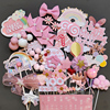 粉色系小公主甜品台装饰插件，花朵彩虹小气球，小女孩周岁100天插牌