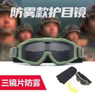 x900防雾战术护目镜防爆cs射击眼镜沙漠，户外徒步运动防沙尘风镜