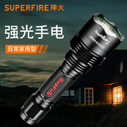 supfire神火x8t6强光手电筒远射超亮家用充电多功能creeled