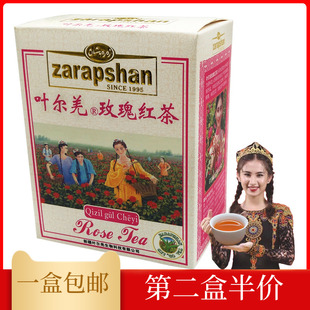叶尔羌玫瑰红茶新疆特产茶叶，新疆饭店维吾尔族，茶叶玫瑰花茶100克