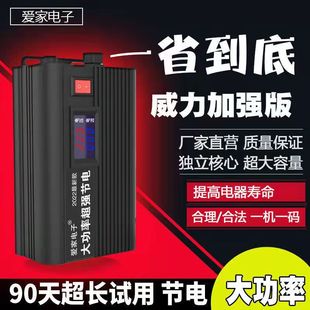 2024大功率家用商用节电器进口黑科技电表省电器控制器节能王