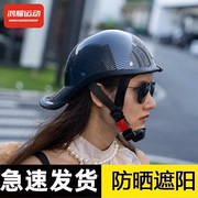 碳纤纹头盔哈雷半盔个性，瓢盔男女情侣，夏季轻便防晒脚踏车骑行头盔