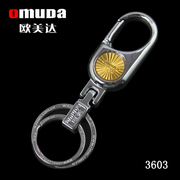 欧美达OMD3603 腰挂钥匙扣 大小双环汽车钥匙扣 大气不锈钢钥匙圈