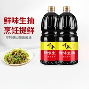 千禾鲜味生抽1.8l酿造酱油凉拌点蘸拌面调味料调料调味品料酒大瓶