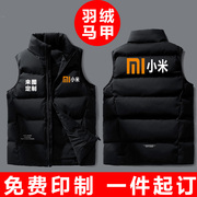 大码加厚羽绒服外套志愿者马夹坎肩马甲工作服背心定制印制logo潮