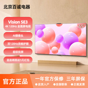 华为vision智慧屏se365英寸4k电视双120hz超级投屏ai摄像头