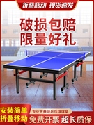 家庭用乒乓球台室内可折叠移动乒乓球台标准比赛乒乓球案直发