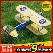 航模遥控小飞机450mmpt-17超小迷你固定翼飞机kit玩具pp板f3p