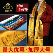 哈达藏族饰品加厚丝绸绣花八吉祥工艺家居用品长辈2.5m*45cm