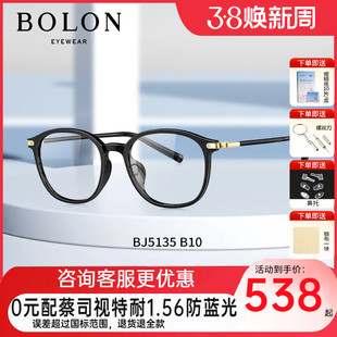 BOLON暴龙眼镜24年光学近视眼镜框男女复古椭圆眼镜架BJ5135
