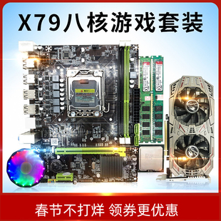 i7级电脑主板B75/B85/X79八核游戏主板CPU套装四 五件套I3/I5