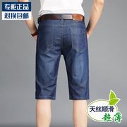 冰丝牛仔七分裤男夏季超薄款，直筒7分裤中年，宽松短裤男夏天中裤子