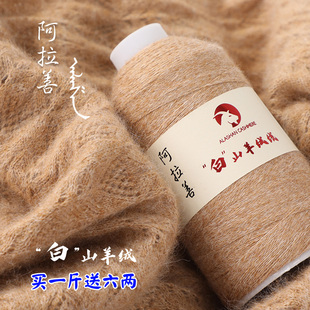 羊绒线机织细线100%纯山羊绒线，手编羊毛线纱线宝宝围巾线特级