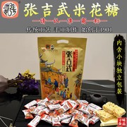四川乐山特产张吉武香油，米花糖456克传统手工，零食小吃1袋
