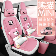 吉利熊猫mini专用汽车坐垫夏季冰丝布艺卡通