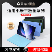 适用小米平板65pro保护套redmipadse红米，平板se保护壳pad6sproredmipadpro三折硅胶padse全包11寸padpro