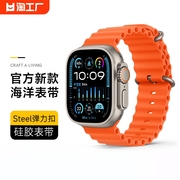 适用applewatch表带苹果手表iwatch9海洋ultra2液态硅胶78腕带5女情侣4s9运动6代se男49mm高级感星光防水