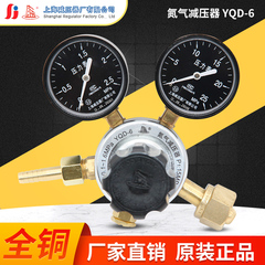 YQD-6钢瓶减压阀上海减压器厂氮气减压器 调压阀实验室氮气表