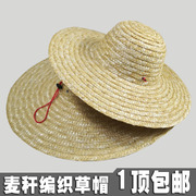 草帽农民草编大檐麦秆编织渔夫帽，男女通用大号户外遮阳防晒草帽子