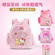 Hello Kitty幼儿园儿童书包 大中小班女童宝宝双肩背包3-6岁