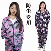 防尘服男女同款防尘防岩棉服养殖防臭带帽冬季专用迷彩防灰工作服