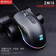 ZIDLI磁动力ZM15游戏鼠标吃鸡竞技有线网吧咖专用电竞RGB发光鼠标