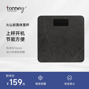 tonney高精度体重秤家庭称体重，的家用电子秤，小型超精准人体体重计