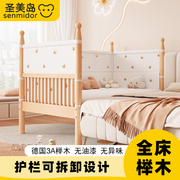 圣美岛拼接床榉木婴儿床儿童床宝宝加宽大床实木床加高护栏可