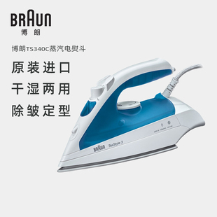 braun博朗电熨斗ts340c320家用小型手持干湿平烫衣物蒸汽挂熨机