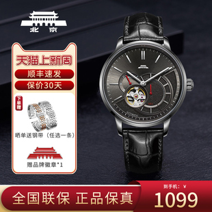北京手表自动机械表男猎户镂空透底防水日历礼物男士腕表