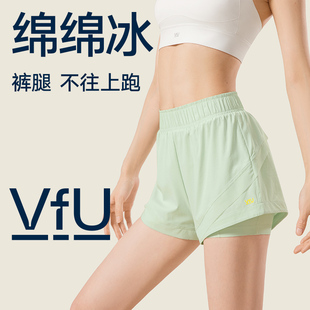 VfU绵绵冰系列跑步运动短裤女假两件防走光瑜伽健身短裤套装薄款