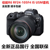佳能R6 EOS R6 RF 24-105F4 IS USM套机高清全画幅直播微单反相机